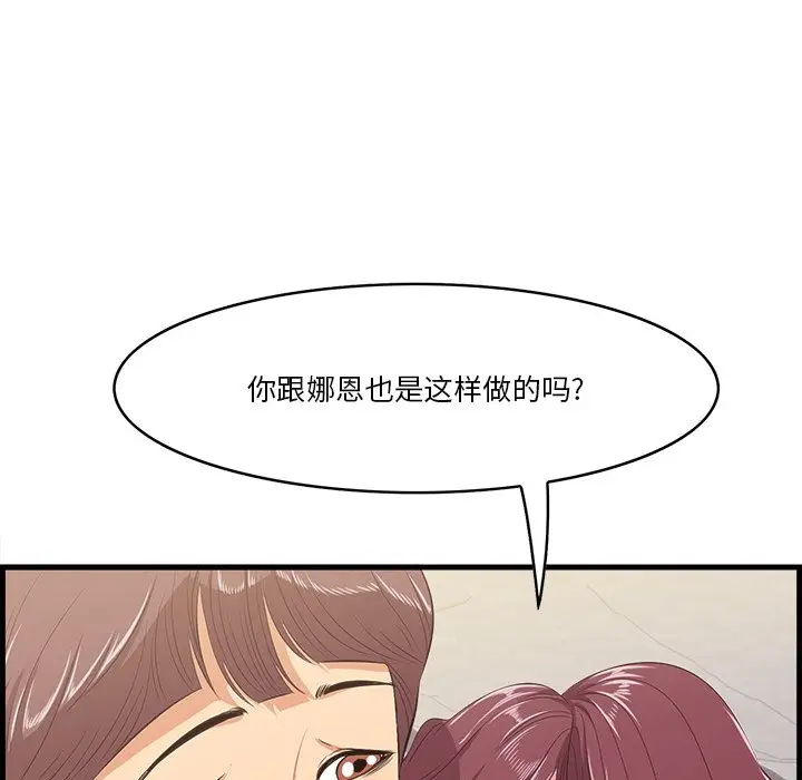 一口就好[顶通]韩漫全集-第 11 话无删减无遮挡章节图片 