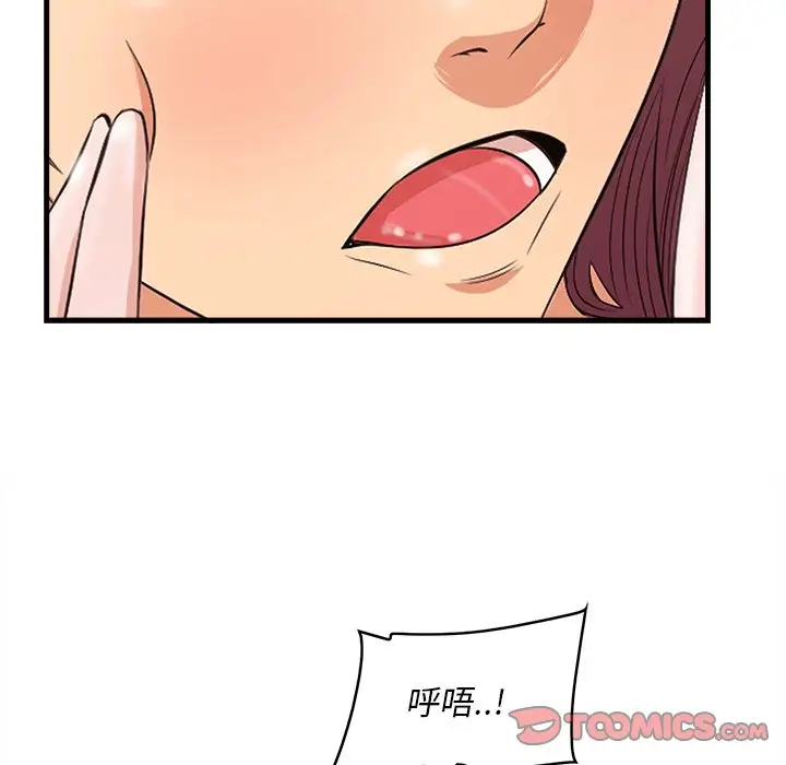 一口就好[顶通]韩漫全集-第 11 话无删减无遮挡章节图片 