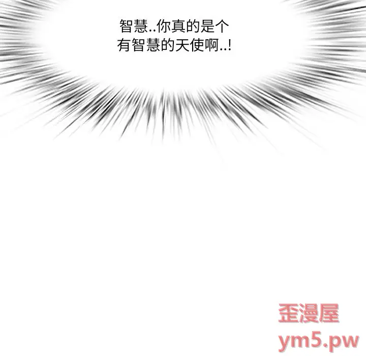 一口就好[顶通]韩漫全集-第 11 话无删减无遮挡章节图片 