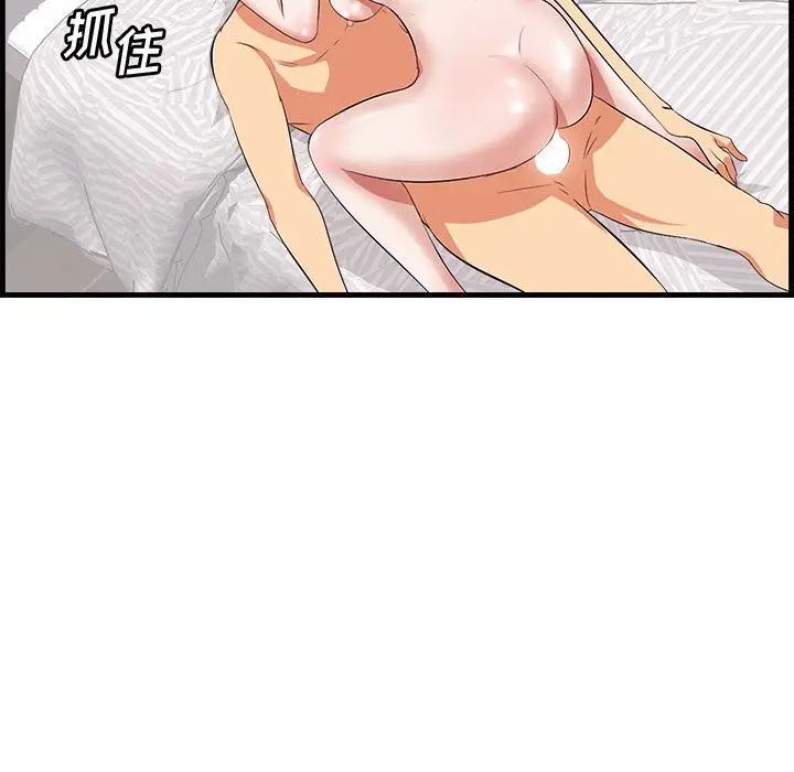 一口就好[顶通]韩漫全集-第 11 话无删减无遮挡章节图片 