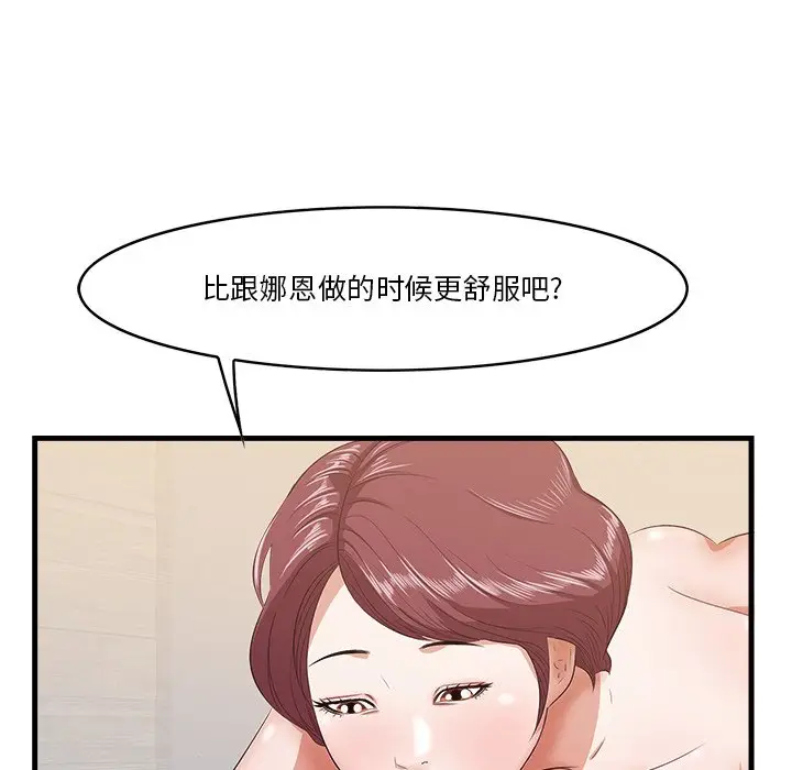 一口就好[顶通]韩漫全集-第 11 话无删减无遮挡章节图片 
