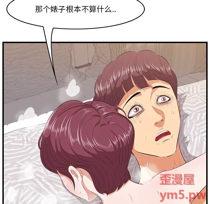 一口就好[顶通]韩漫全集-第 11 话无删减无遮挡章节图片 