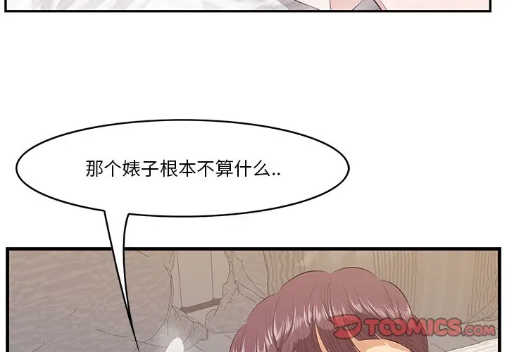 一口就好[顶通]韩漫全集-第 12 话无删减无遮挡章节图片 