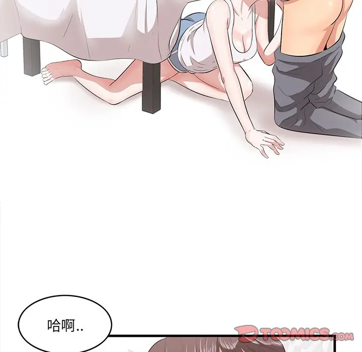 一口就好[顶通]韩漫全集-第 12 话无删减无遮挡章节图片 