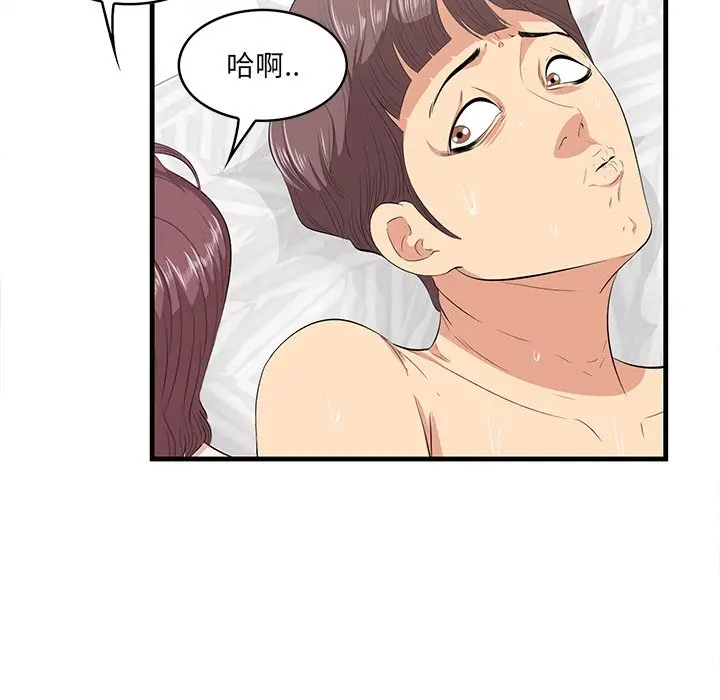 一口就好[顶通]韩漫全集-第 12 话无删减无遮挡章节图片 