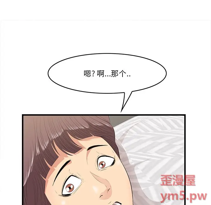 一口就好[顶通]韩漫全集-第 12 话无删减无遮挡章节图片 