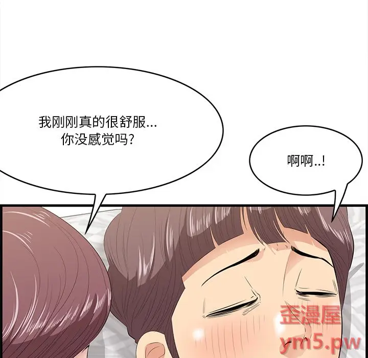 一口就好[顶通]韩漫全集-第 12 话无删减无遮挡章节图片 