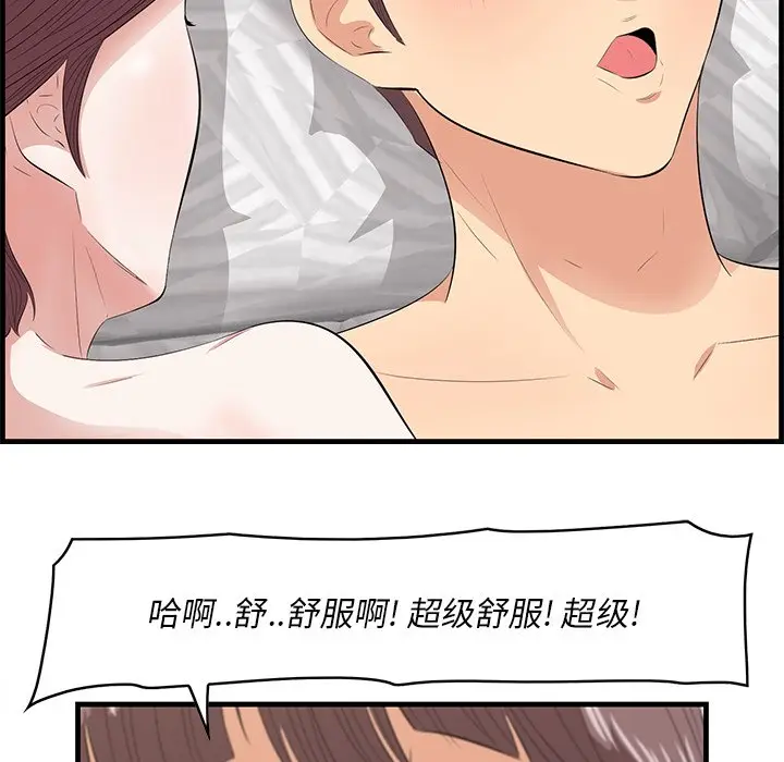 一口就好[顶通]韩漫全集-第 12 话无删减无遮挡章节图片 