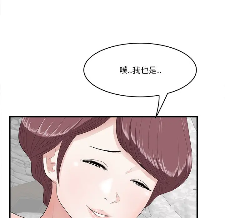 一口就好[顶通]韩漫全集-第 12 话无删减无遮挡章节图片 