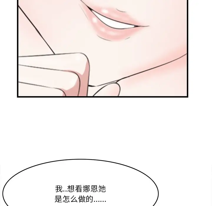 一口就好[顶通]韩漫全集-第 12 话无删减无遮挡章节图片 
