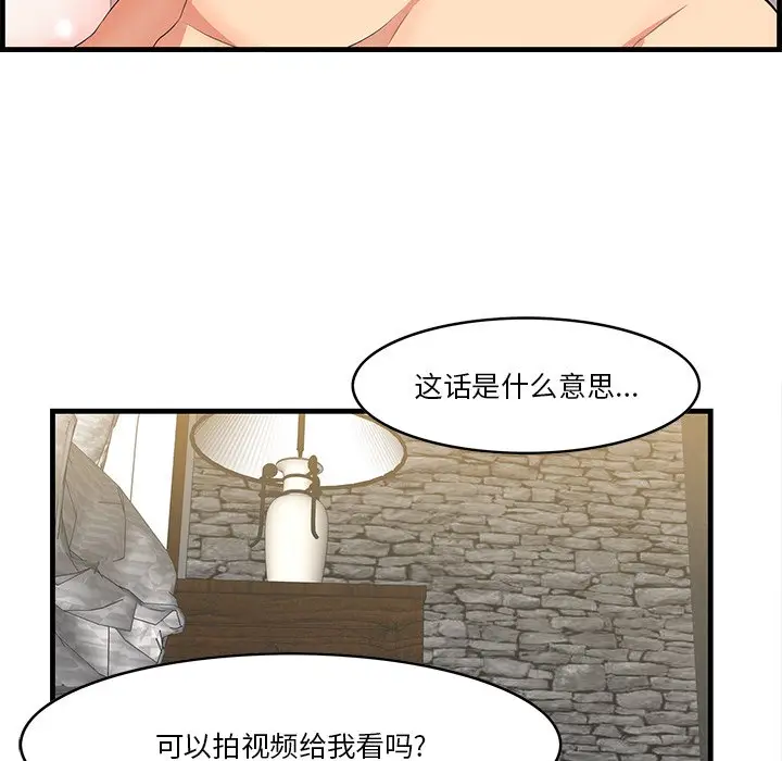 一口就好[顶通]韩漫全集-第 12 话无删减无遮挡章节图片 