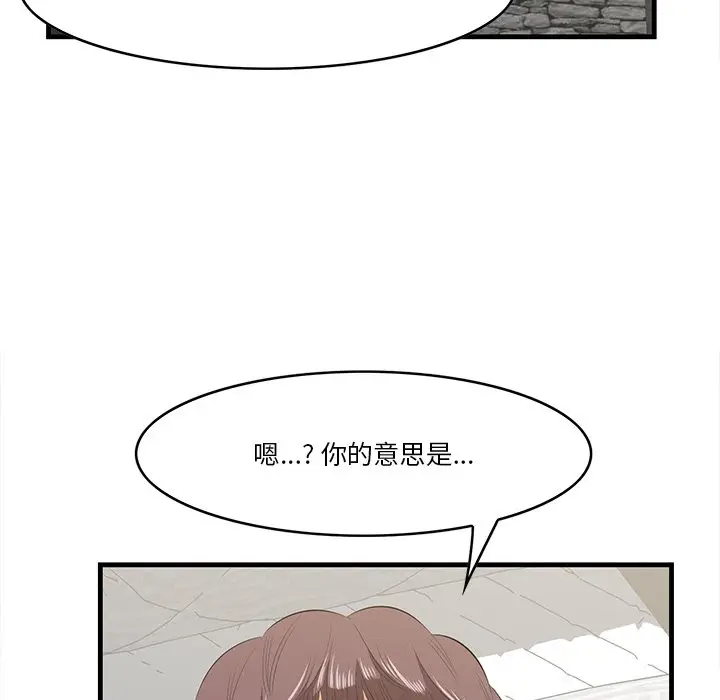 一口就好[顶通]韩漫全集-第 12 话无删减无遮挡章节图片 