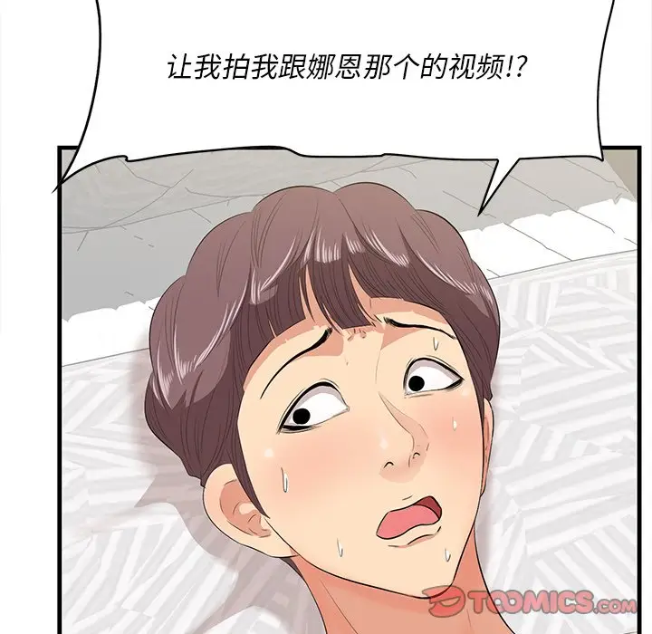 一口就好[顶通]韩漫全集-第 12 话无删减无遮挡章节图片 