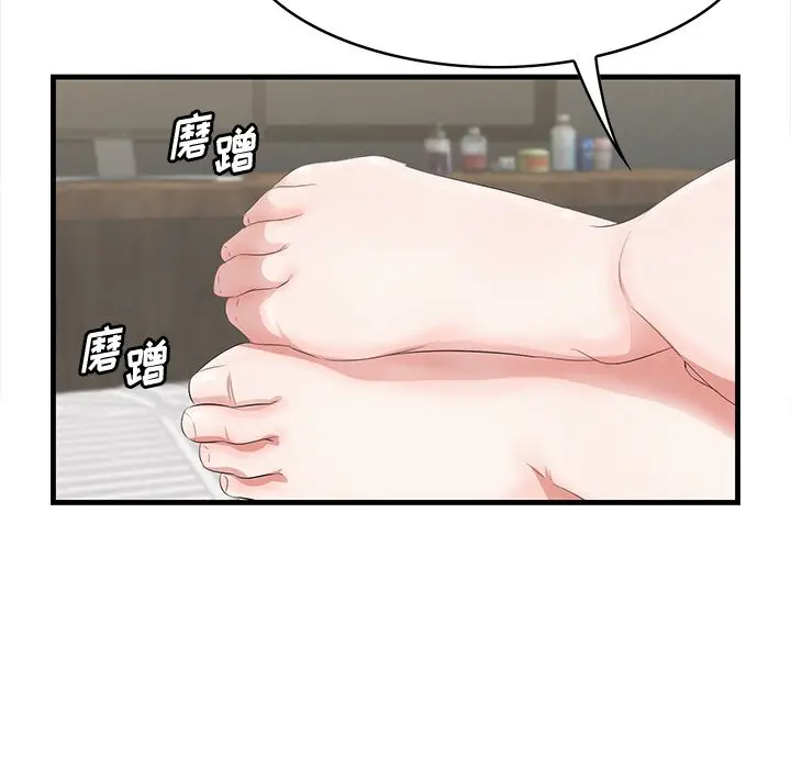 一口就好[顶通]韩漫全集-第 12 话无删减无遮挡章节图片 