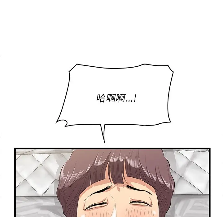 一口就好[顶通]韩漫全集-第 12 话无删减无遮挡章节图片 