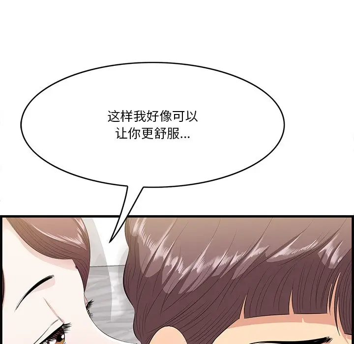 一口就好[顶通]韩漫全集-第 12 话无删减无遮挡章节图片 