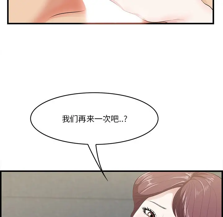 一口就好[顶通]韩漫全集-第 12 话无删减无遮挡章节图片 