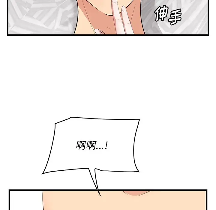 一口就好[顶通]韩漫全集-第 12 话无删减无遮挡章节图片 