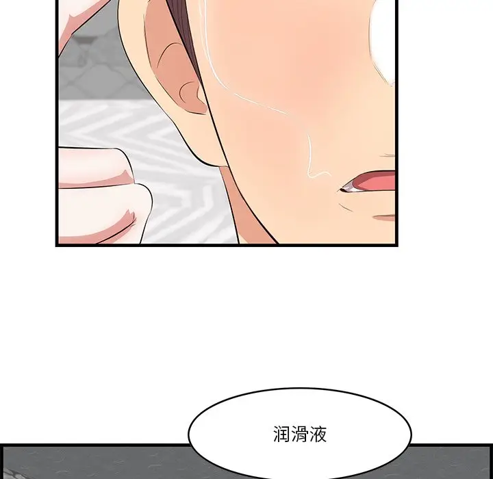 一口就好[顶通]韩漫全集-第 12 话无删减无遮挡章节图片 