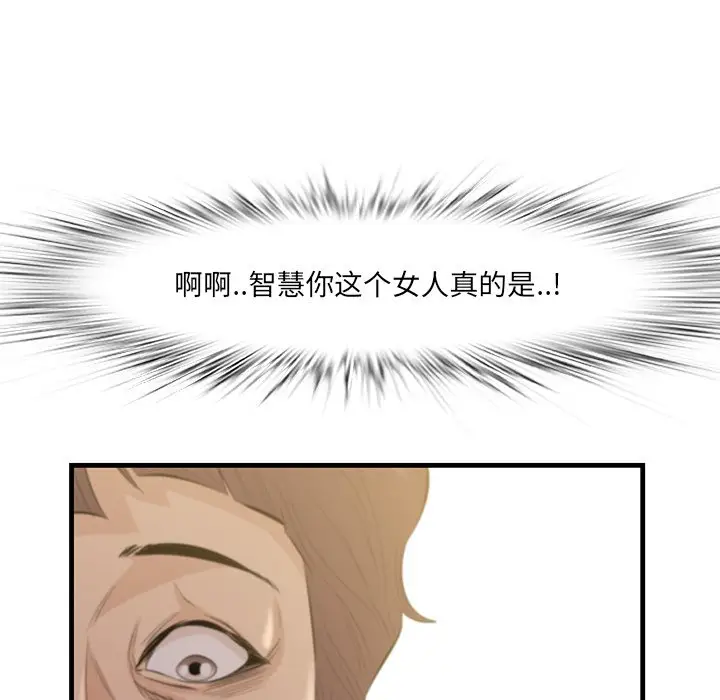 一口就好[顶通]韩漫全集-第 12 话无删减无遮挡章节图片 