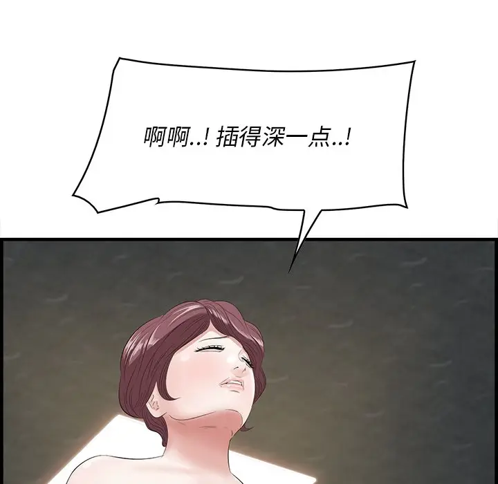 一口就好[顶通]韩漫全集-第 12 话无删减无遮挡章节图片 