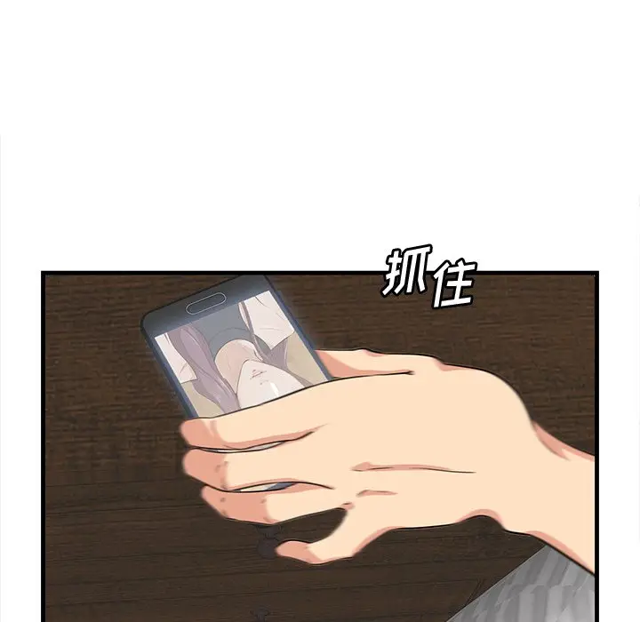 一口就好[顶通]韩漫全集-第 12 话无删减无遮挡章节图片 