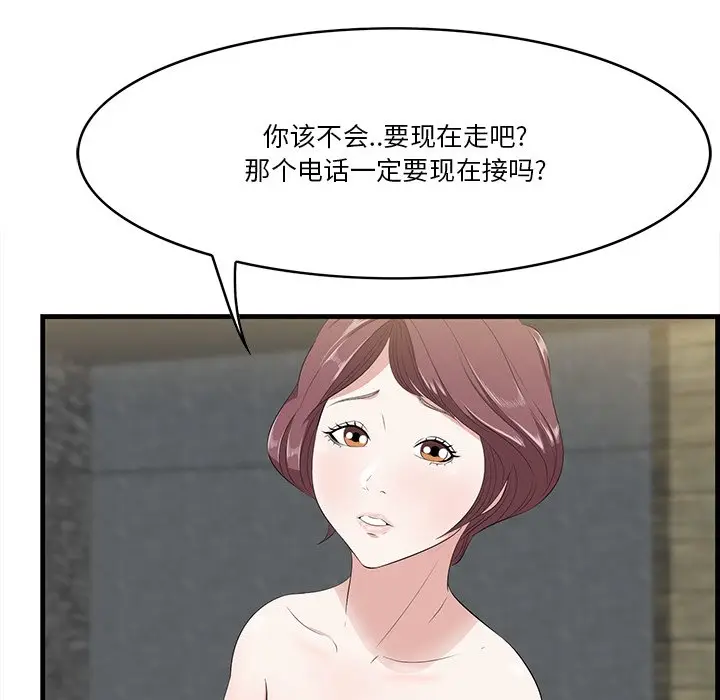 一口就好[顶通]韩漫全集-第 12 话无删减无遮挡章节图片 