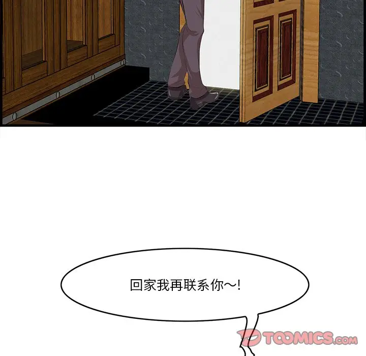 一口就好[顶通]韩漫全集-第 12 话无删减无遮挡章节图片 