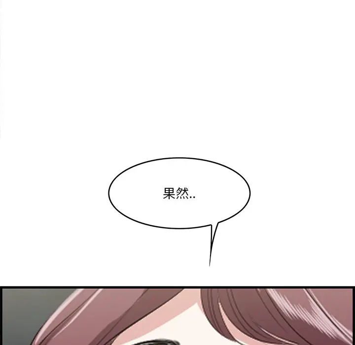 一口就好[顶通]韩漫全集-第 12 话无删减无遮挡章节图片 