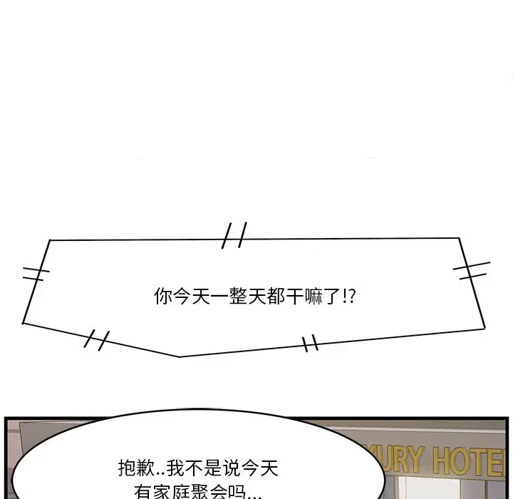 一口就好[顶通]韩漫全集-第 12 话无删减无遮挡章节图片 
