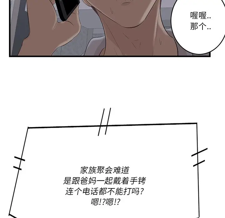 一口就好[顶通]韩漫全集-第 12 话无删减无遮挡章节图片 