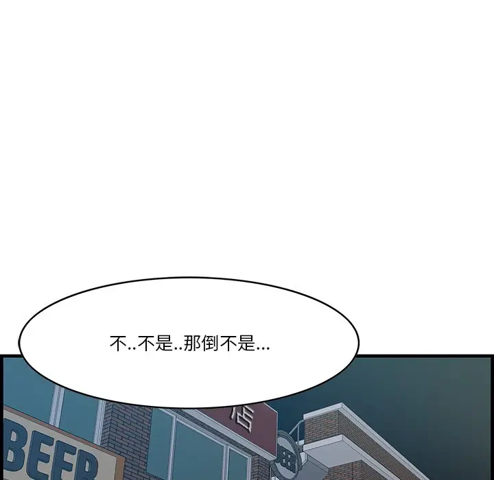一口就好[顶通]韩漫全集-第 12 话无删减无遮挡章节图片 