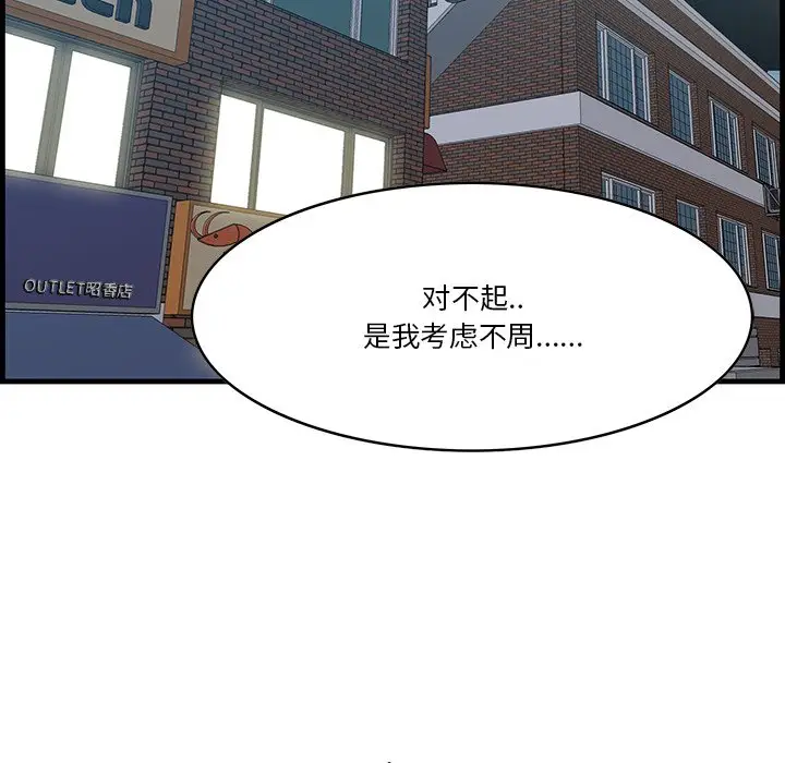 一口就好[顶通]韩漫全集-第 12 话无删减无遮挡章节图片 