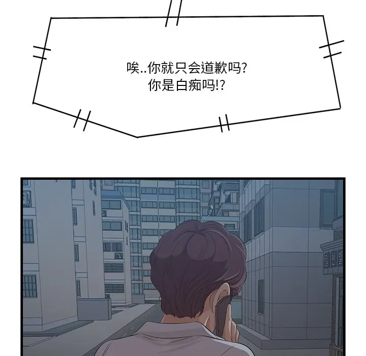 一口就好[顶通]韩漫全集-第 12 话无删减无遮挡章节图片 