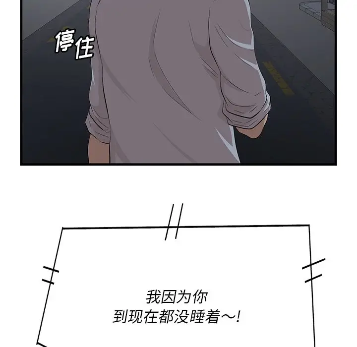 一口就好[顶通]韩漫全集-第 12 话无删减无遮挡章节图片 