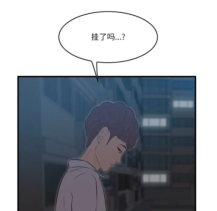 一口就好[顶通]韩漫全集-第 12 话无删减无遮挡章节图片 