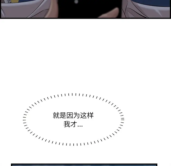 一口就好[顶通]韩漫全集-第 12 话无删减无遮挡章节图片 