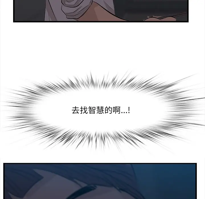 一口就好[顶通]韩漫全集-第 12 话无删减无遮挡章节图片 