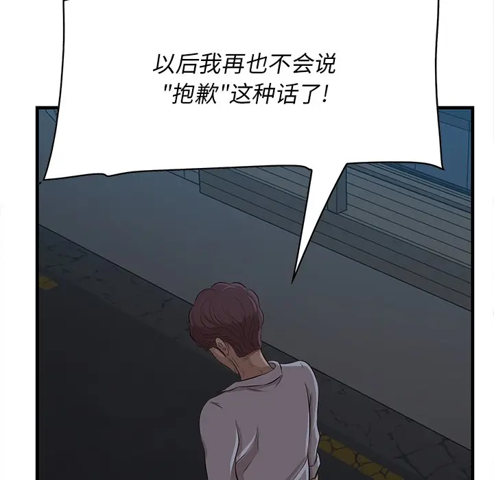 一口就好[顶通]韩漫全集-第 12 话无删减无遮挡章节图片 