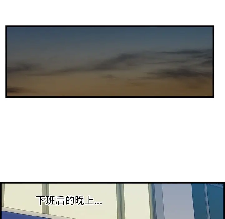 一口就好[顶通]韩漫全集-第 12 话无删减无遮挡章节图片 