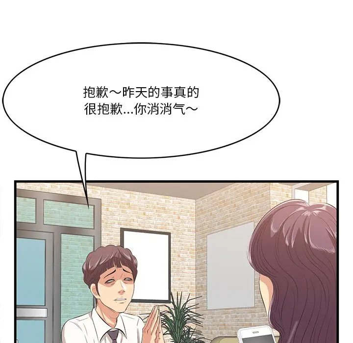 一口就好[顶通]韩漫全集-第 12 话无删减无遮挡章节图片 