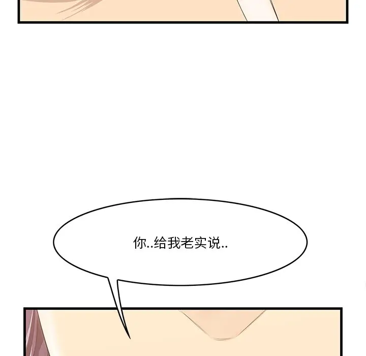 一口就好[顶通]韩漫全集-第 12 话无删减无遮挡章节图片 