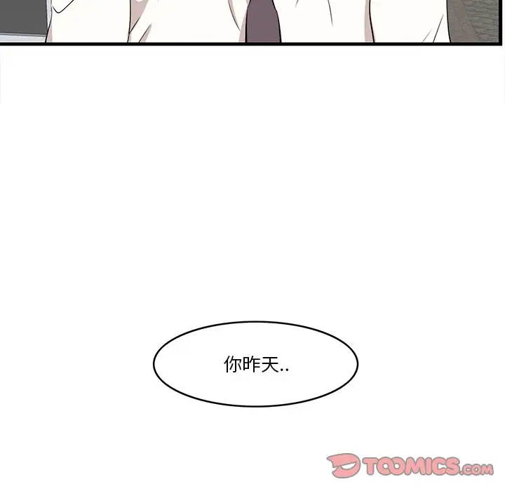 一口就好[顶通]韩漫全集-第 12 话无删减无遮挡章节图片 