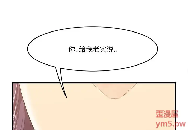 一口就好[顶通]韩漫全集-第 13 话无删减无遮挡章节图片 