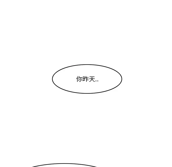 一口就好[顶通]韩漫全集-第 13 话无删减无遮挡章节图片 