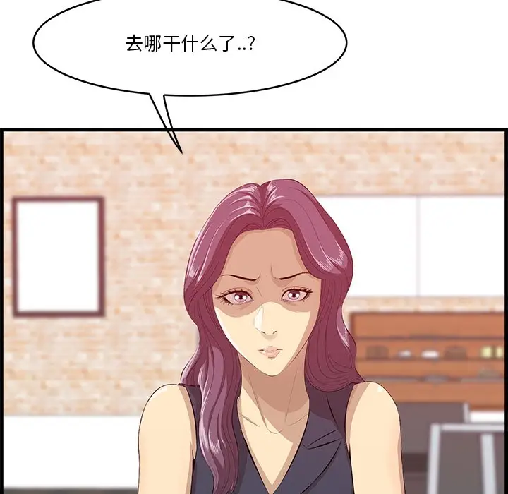 一口就好[顶通]韩漫全集-第 13 话无删减无遮挡章节图片 