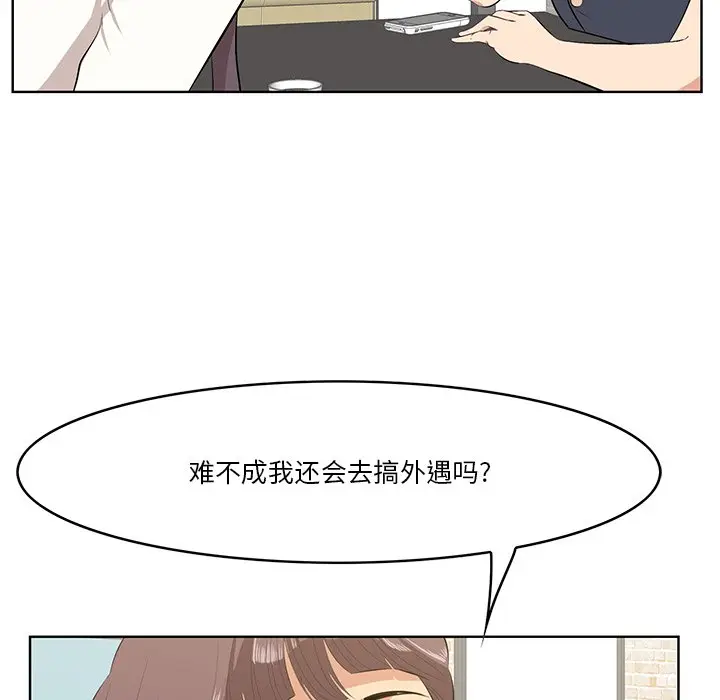 一口就好[顶通]韩漫全集-第 13 话无删减无遮挡章节图片 