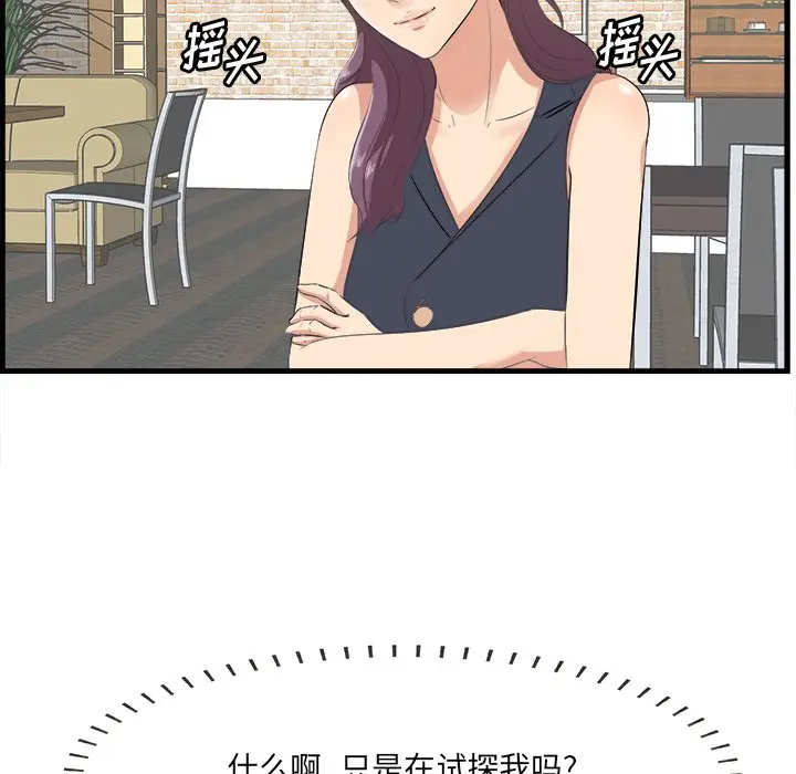 一口就好[顶通]韩漫全集-第 13 话无删减无遮挡章节图片 