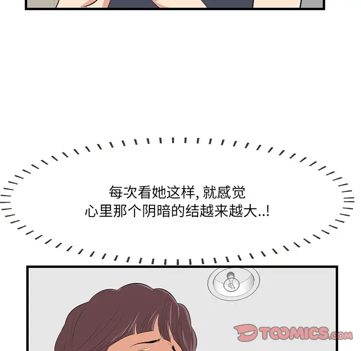 一口就好[顶通]韩漫全集-第 13 话无删减无遮挡章节图片 