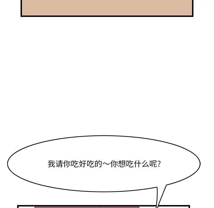 一口就好[顶通]韩漫全集-第 13 话无删减无遮挡章节图片 